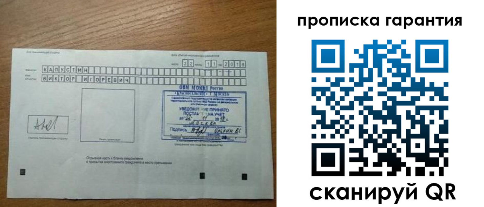 прописка законно в Нижнем Тагиле