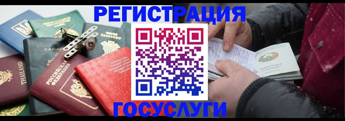 прописка 2025 в Нижнем Тагиле