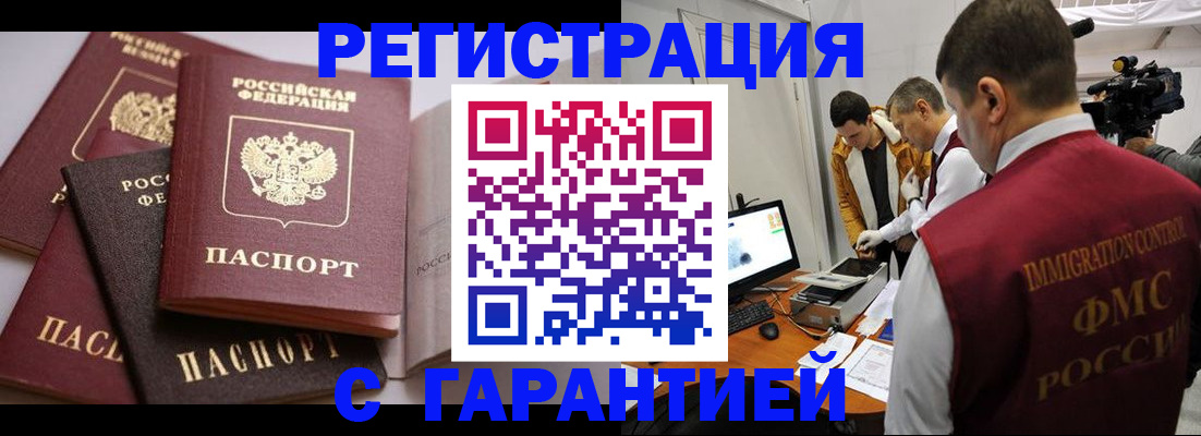 миграционный учет в Нижнем Тагиле