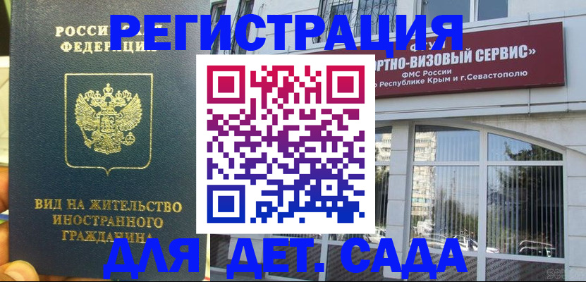 регистрация для дет. сада в Нижнем Тагиле