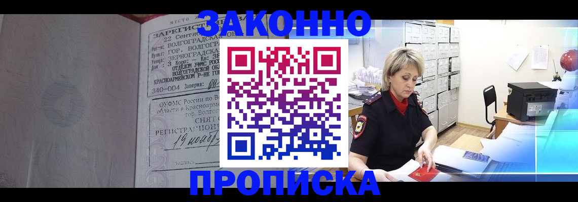 прописка для школы в Нижнем Тагиле