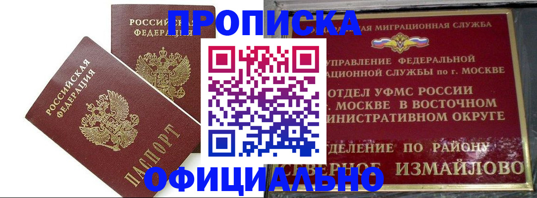 временная регистрация купить в Нижнем Тагиле