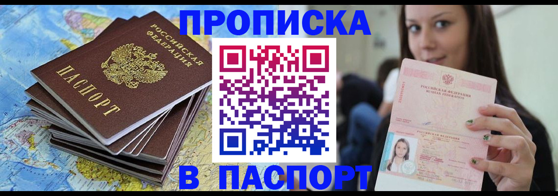 прописка для работы в Нижнем Тагиле