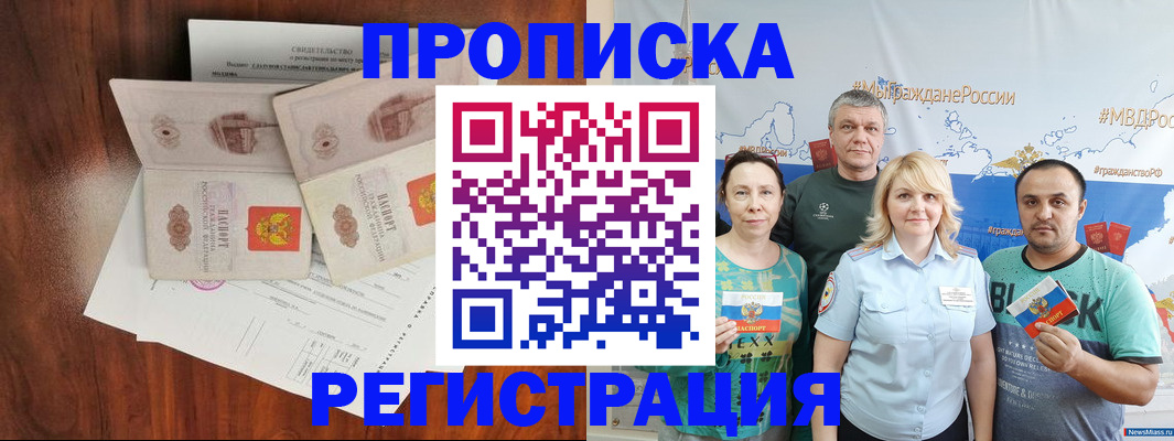 временная регистрация купить в Нижнем Тагиле