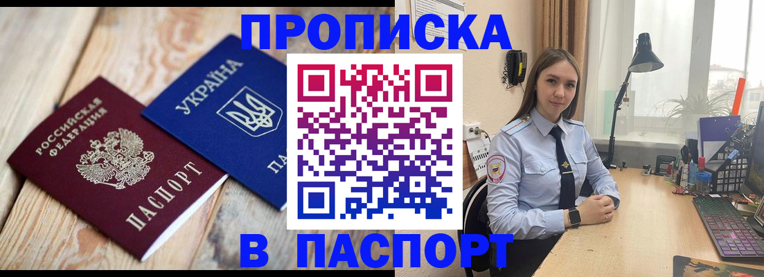 прописка ребенка в Нижнем Тагиле