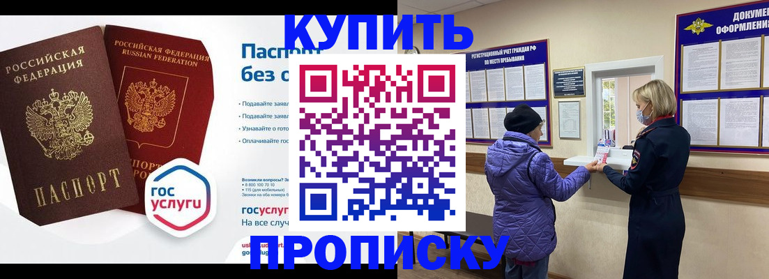 временная регистрация для школы в Нижнем Тагиле