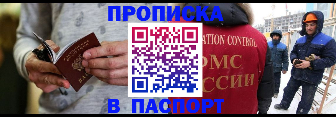 прописка законно в Нижнем Тагиле